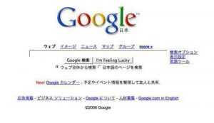 Японский поисковых системах: как найти необходимую информацию