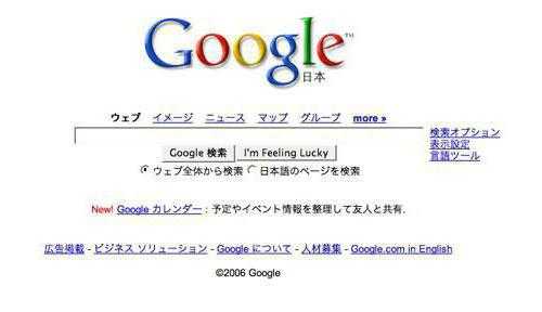японский гугл поисковик