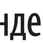Что такое АГС фильтр от "Яндекса"?